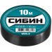 СИБИН 15 мм х 10 м, изоляционная лента пвх 1235-2