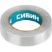 СИБИН 15 мм х 10 м, изоляционная лента пвх  1235-8