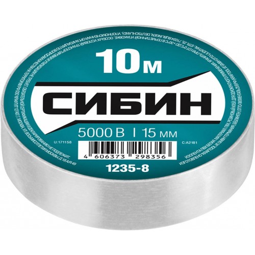 СИБИН 15 мм х 10 м, изоляционная лента пвх  1235-8