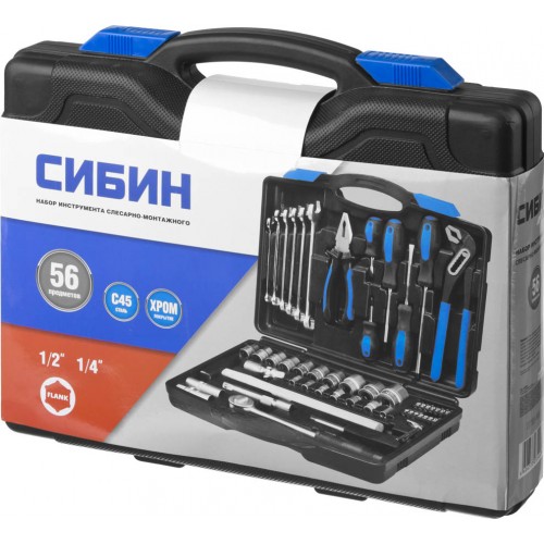 СИБИН 56 шт., универсальный набор автомобильного инструмента 27765-H56