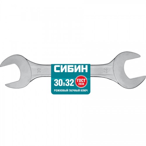 СИБИН 30х32 мм, оцинкованный, гаечный ключ рожковый 27014-30-32