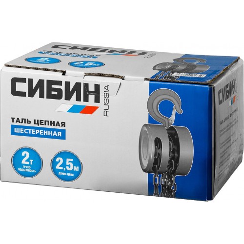 СИБИН 2 т, 2,5 м, таль ручная цепная шестеренная 43085-2_z01