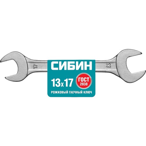 СИБИН 13х17 мм, оцинкованный, гаечный ключ рожковый 27014-13-17_z01