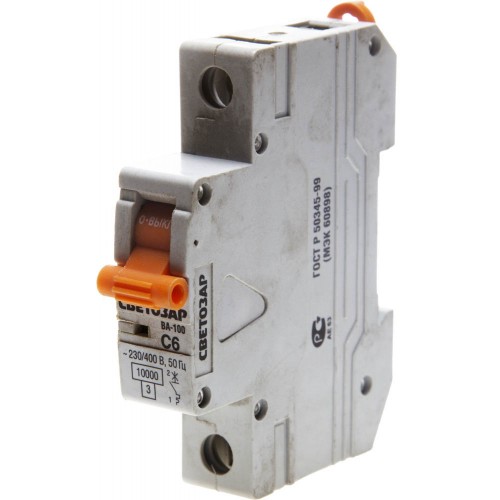 СВЕТОЗАР 6 А, 230/400 B, 10 kA, 1-полюсной, 
