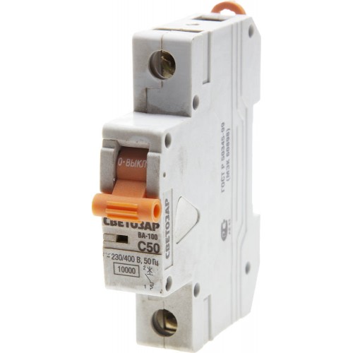 СВЕТОЗАР 50 А, 230/400 B, 10 kA, 1-полюсной, 
