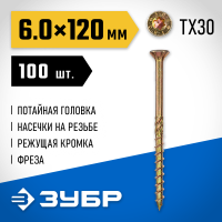 ЗУБР 120 х 6.0 мм, 100 шт., желтый цинк, КС-П конструкционные саморезы 30041-60-120