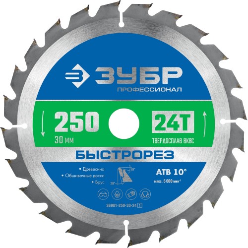 ЗУБР  250 x 30 мм, 24Т, диск пильный по дереву Быстрорез 36901-250-30-24_z01