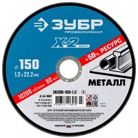 ЗУБР 150х1.2х22.23 мм, круг отрезной по металлу для УШМ 36200-150-1.2_z03 Профессионал