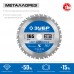 ЗУБР 165х20мм, 30Т, диск пильный по металлу и металлопрофилю Металлорез 36932-165-20-30