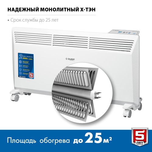 ЗУБР 2 кВт 830х400х93 мм, электрический конвектор КЭП-2000 Профессионал