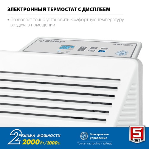 ЗУБР 2 кВт 830х400х93 мм, электрический конвектор КЭП-2000 Профессионал