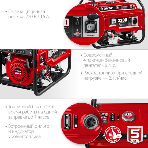 ЗУБР 3.3 кВт, однофазный, синхронный, щеточный, с электростартером, бензиновый генератор СБ-3300Е Мастер