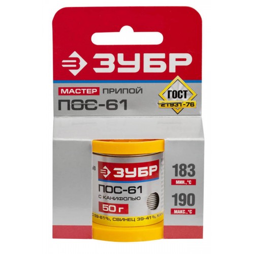 ЗУБР 50 г, ПОС 61, трубка с канифолью, 0,8 мм, припой 55450-050-08C