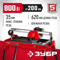 ЗУБР 800 Вт, 2950 об/мин, плиткорез электрический стационарный ЭП-200-800С