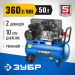ЗУБР 2200 Вт, 360 л/мин, 50 л, ременной, масляный, компрессор электрический ЗКПМ-360-50-Р-2.2