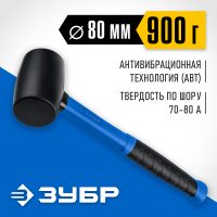 ЗУБР 900 г, чёрная резиновая киянка с фиберглассовой рукояткой 20532-900_z01