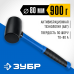 ЗУБР 900 г, чёрная резиновая киянка с фиберглассовой рукояткой 20532-900_z01