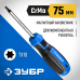 ЗУБР TX10, 75 мм, отвертка слесарная 25234-10_z01