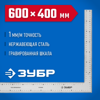 ЗУБР 600 х 400 мм, цельнометаллический нержавеющий угольник МАКС 3434-61_z02