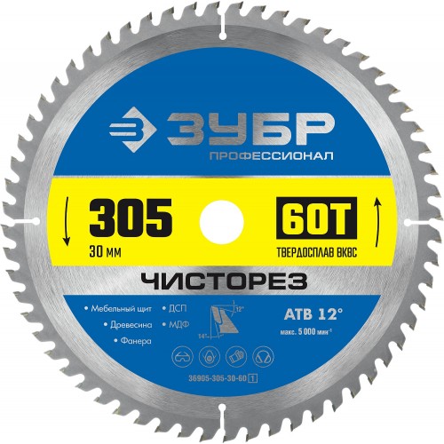 ЗУБР 305 х 30 мм, 60Т, диск пильный по дереву Чисторез 36905-305-30-60_z01 Профессионал