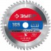 ЗУБР 165 x 20 мм, 48Т, диск пильный по алюминию 36916-165-20-48_z01