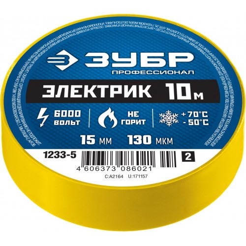 ЗУБР 15 мм х 10 м, изоляционная лента пвх электрик 10 1233-5_z02 Профессионал