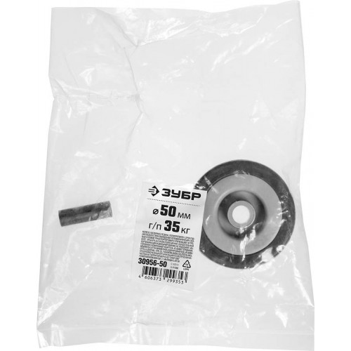 ЗУБР 50 мм, 35 кг, колесо 30956-50