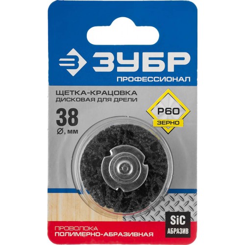 ЗУБР  38 мм, щетка дисковая для дрели 35162-038_z01 Профессионал