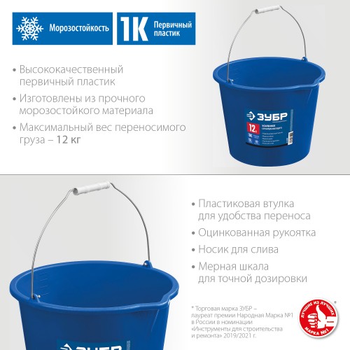 ЗУБР 12 л, пластмассовое, ведро строительное усиленное с носиком 06091-12 Профессионал