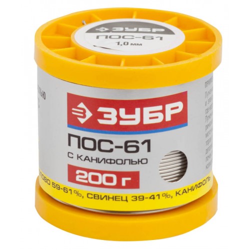 ЗУБР 200 г, ПОС 61, трубка с канифолью, 1 мм, припой 55450-200-10C