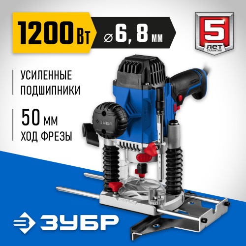 ЗУБР 1200 Вт, фрезер универсальный ФПР-1200 Профессионал