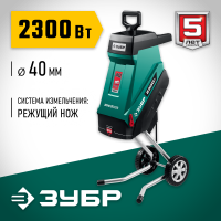 ЗУБР 2300 Вт, измельчитель садовый электрический ЗИЭ-40-2300 Мастер