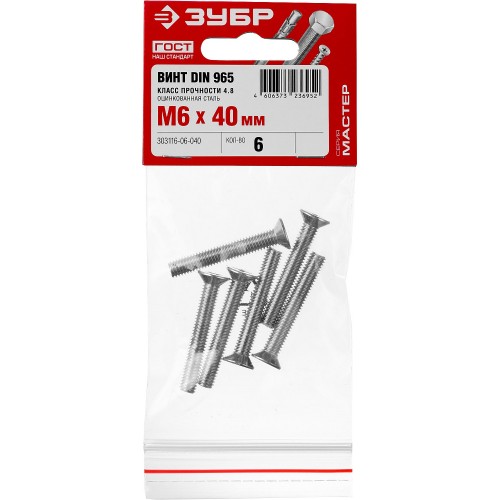 ЗУБР M6 x 40 мм, 6 шт., потайная головка, винт DIN 965 303116-06-040