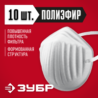 ЗУБР 10 шт, однослойная конструкция фильтра, маска техническая 11108-H10