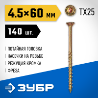 ЗУБР 60 х 4.5 мм, 140 шт., желтый цинк, КС-П конструкционные саморезы 30041-45-060