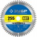 ЗУБР 255 х 30 мм, 60Т, диск пильный по дереву Чисторез 36905-255-30-60_z01 Профессионал