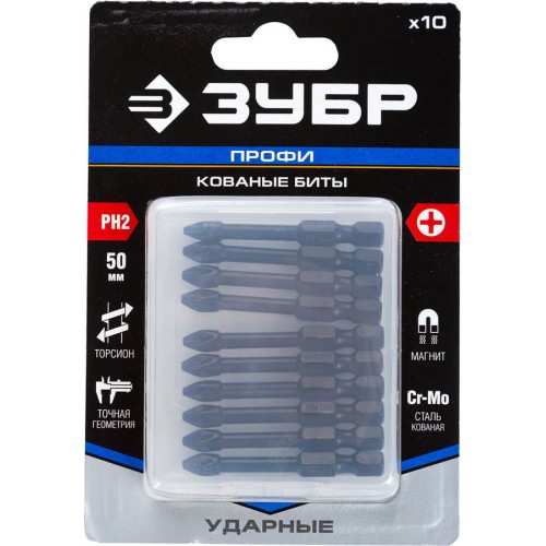 ЗУБР PH2, 50 мм, 10 шт., кованые биты 