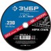 Круг отрезной ″X-2″ по нержавеющей стали, 230х1,6х22,23мм, ЗУБР