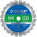 ЗУБР 165 x 20 мм, 24Т, диск пильный по дереву Быстрорез 36901-165-20-24_z01