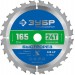 ЗУБР 165 x 20 мм, 24Т, диск пильный по дереву Быстрорез 36901-165-20-24_z01