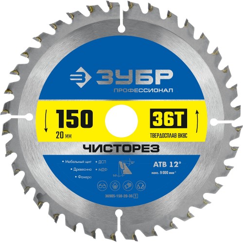 ЗУБР 150 x 20 мм, 36T, диск пильный по дереву Чисторез 36905-150-20-36_z01