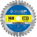ЗУБР  160 x 20 мм, 36T, диск пильный по дереву Чисторез 36905-160-20-36_z01
