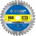 ЗУБР  160 x 20 мм, 36T, диск пильный по дереву Чисторез 36905-160-20-36_z01
