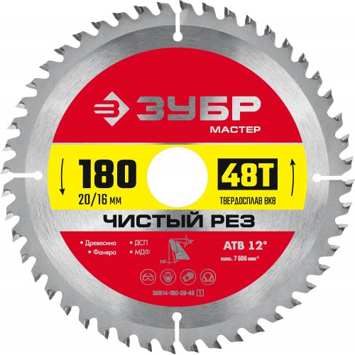 ЗУБР 180 x 20/16 мм 48T, диск пильный по дереву Чистый рез 36914-180-20-48_z01
