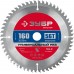 ЗУБР 160 x 20/16 мм, 56Т, диск пильный по алюминию 36916-160-20-56_z01