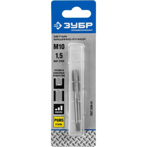 ЗУБР М10 x 1.5 мм, Р6М5, метчик машинно-ручной 4-28005-10-1.5_z01 Профессионал