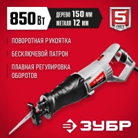 ЗУБР 850 Вт, 0-2800 ход/мин, пила сабельная (электроножовка) ЗПС-850 Э Мастер