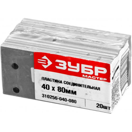 ЗУБР 40 х 80 х 2 мм, пластина соединительная ПС-2.0 310256-040-080