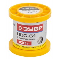 ЗУБР 100 г, ПОС 61, трубка с канифолью, 1 мм, припой 55450-100-10C