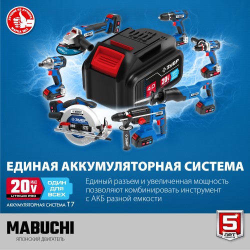 ЗУБР 20 В, без АКБ, в коробке, дрель-шуруповерт DL-201 Профессионал